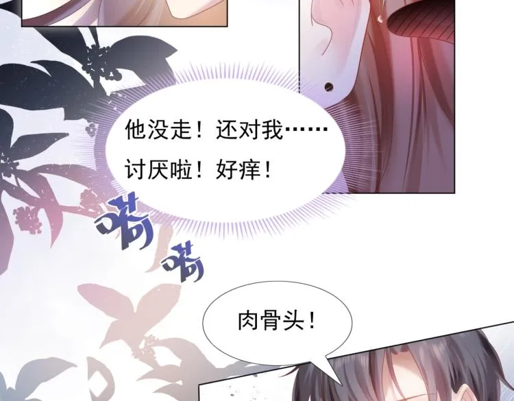 第5话 当着你的面调情别人 第39页