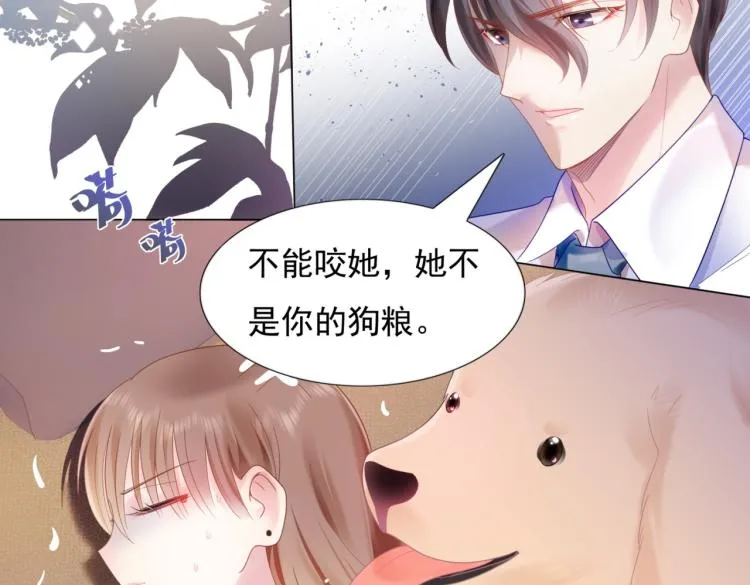 第5话 当着你的面调情别人 第40页