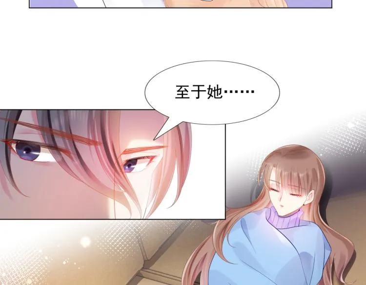 第5话 当着你的面调情别人 第45页
