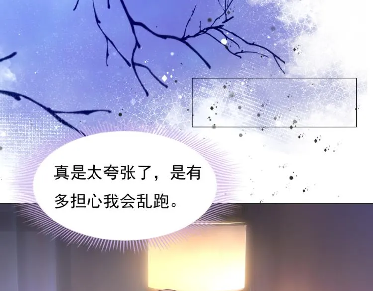 第5话 当着你的面调情别人 第49页