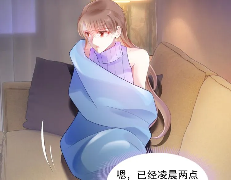 第5话 当着你的面调情别人 第50页