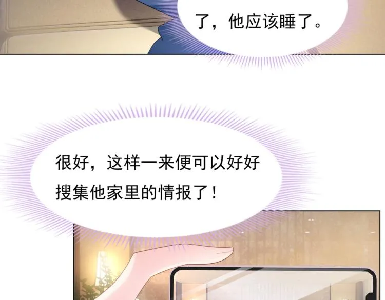 第5话 当着你的面调情别人 第51页