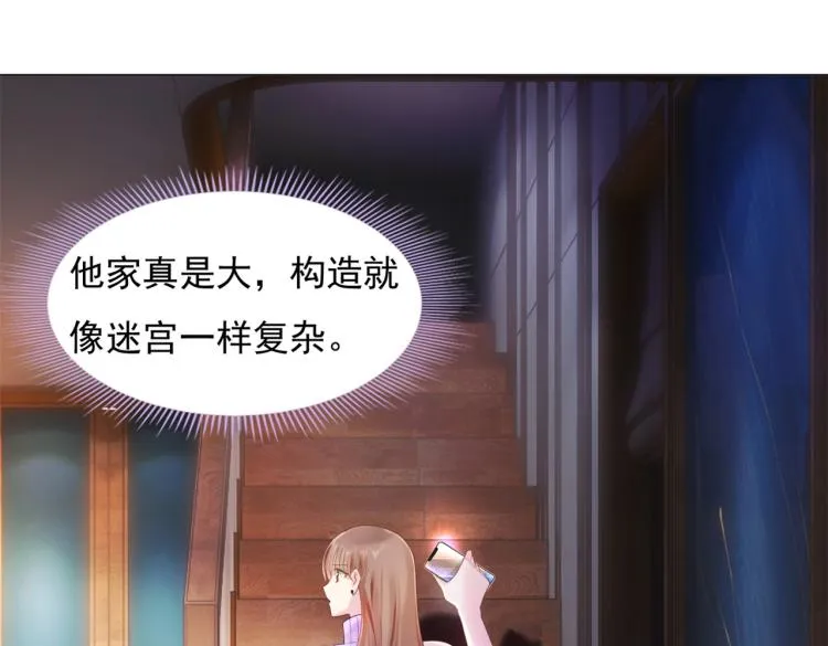 第5话 当着你的面调情别人 第53页