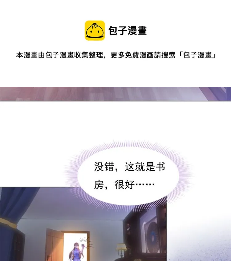 第5话 当着你的面调情别人 第55页