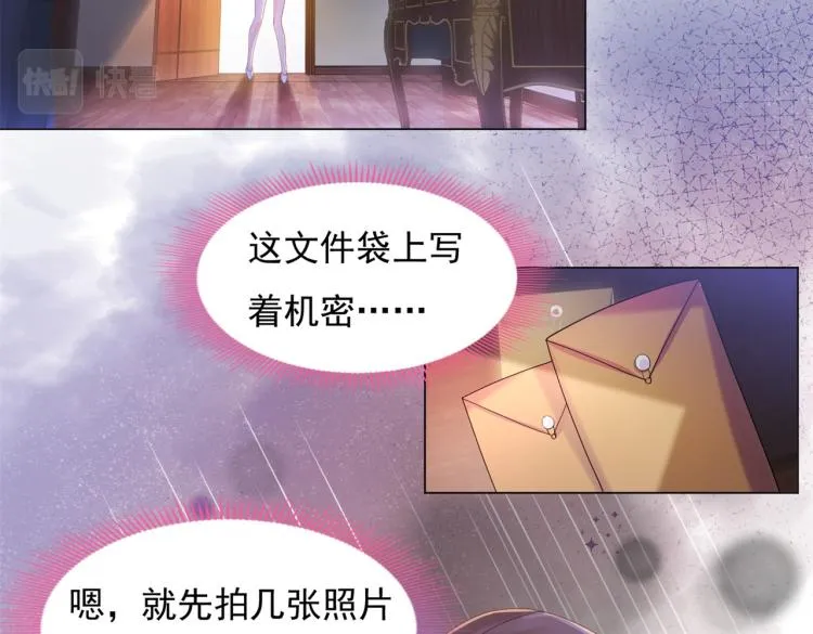 第5话 当着你的面调情别人 第56页
