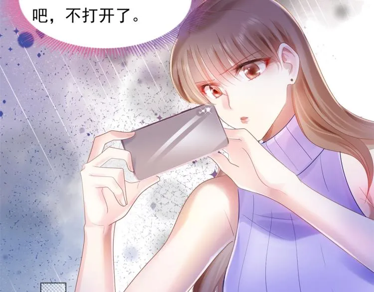 第5话 当着你的面调情别人 第57页