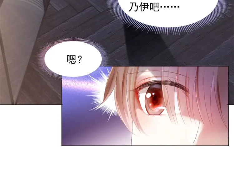 第5话 当着你的面调情别人 第60页