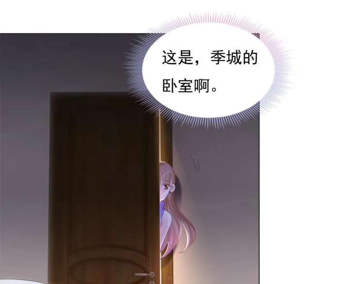 第5话 当着你的面调情别人 第61页