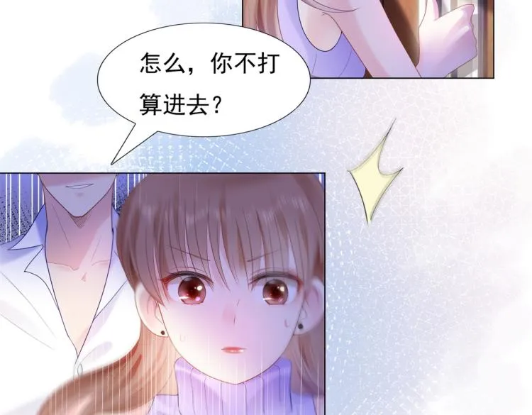第5话 当着你的面调情别人 第64页