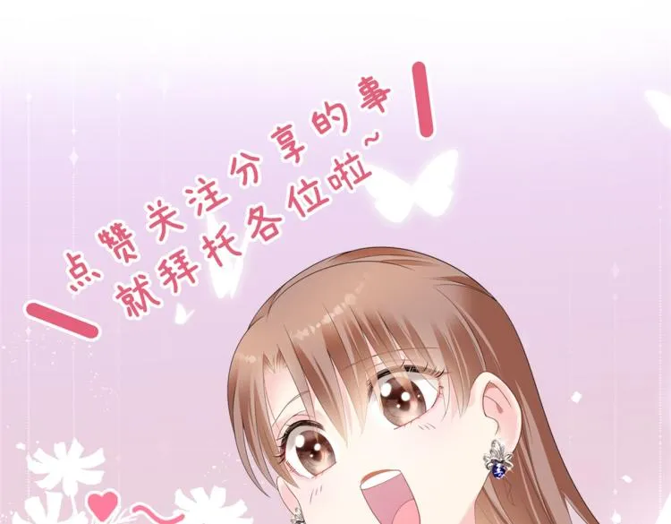 第5话 当着你的面调情别人 第69页