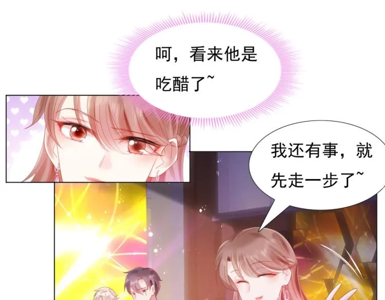 第8话 被围观的狐狸精 第5页