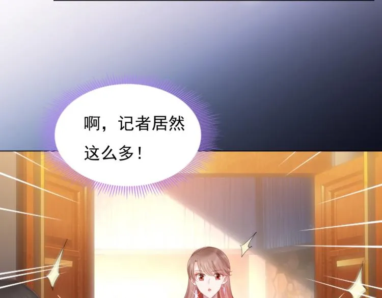 第8话 被围观的狐狸精 第7页
