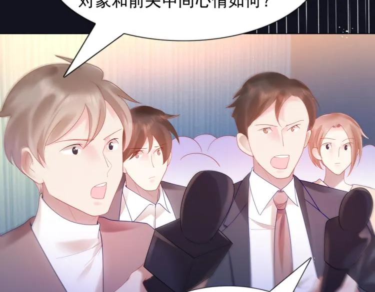 第8话 被围观的狐狸精 第9页