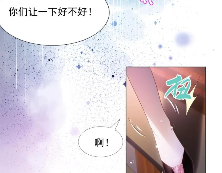 第8话 被围观的狐狸精 第12页