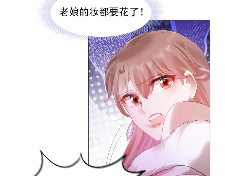 第8话 被围观的狐狸精 第16页