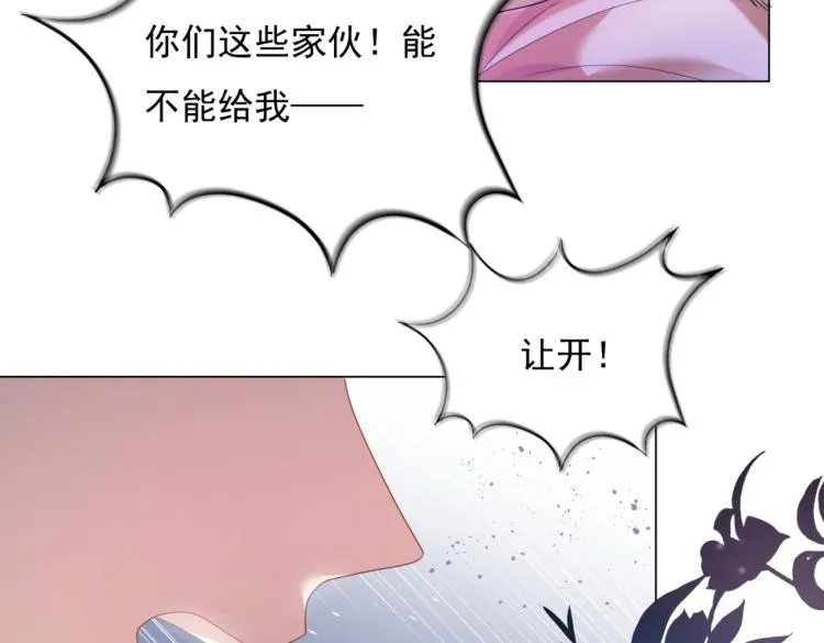 第8话 被围观的狐狸精 第17页