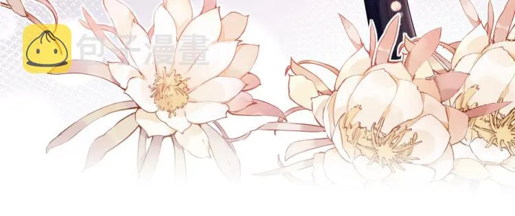 第8话 被围观的狐狸精 第22页
