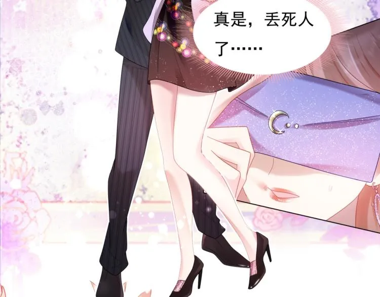 第8话 被围观的狐狸精 第24页