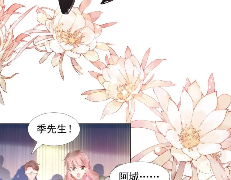 第8话 被围观的狐狸精 第25页
