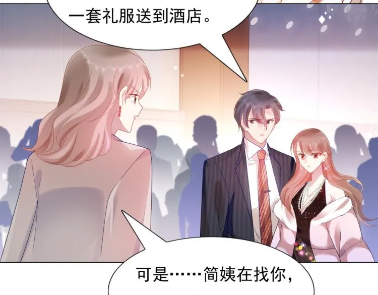 第8话 被围观的狐狸精 第27页