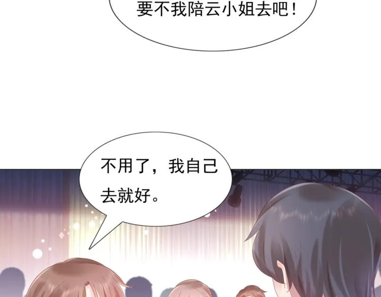 第8话 被围观的狐狸精 第28页