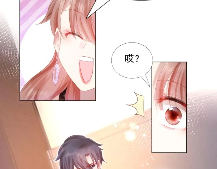 第8话 被围观的狐狸精 第30页