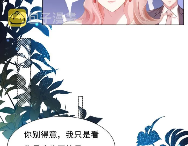 第8话 被围观的狐狸精 第37页