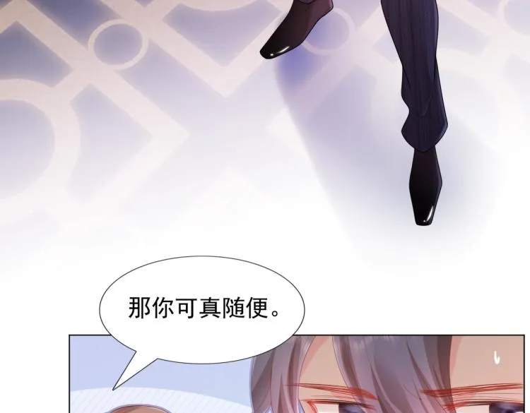 第8话 被围观的狐狸精 第41页