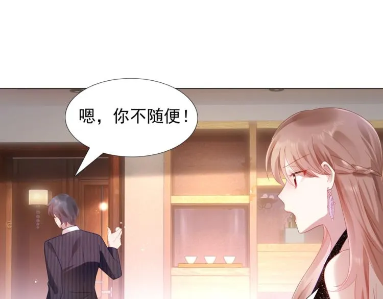 第8话 被围观的狐狸精 第44页