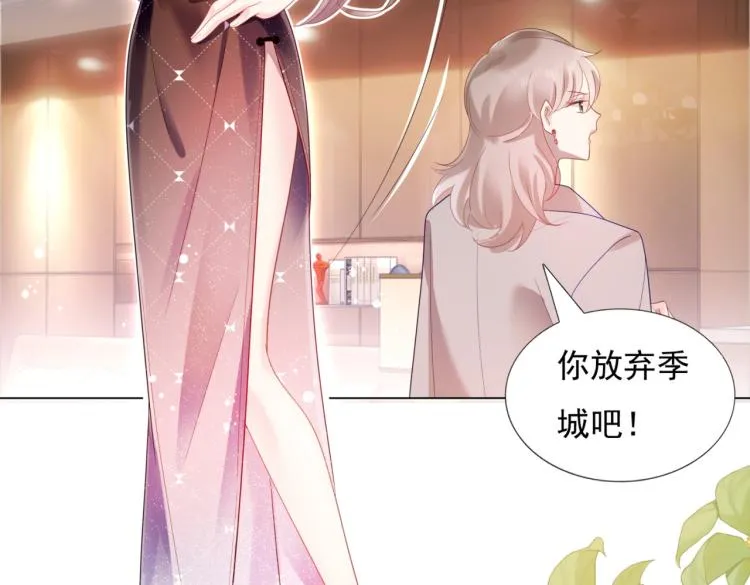 第8话 被围观的狐狸精 第49页