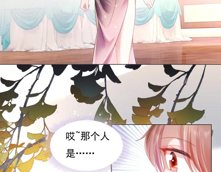 第8话 被围观的狐狸精 第56页