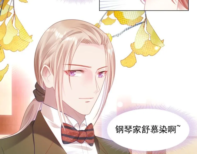 第8话 被围观的狐狸精 第57页