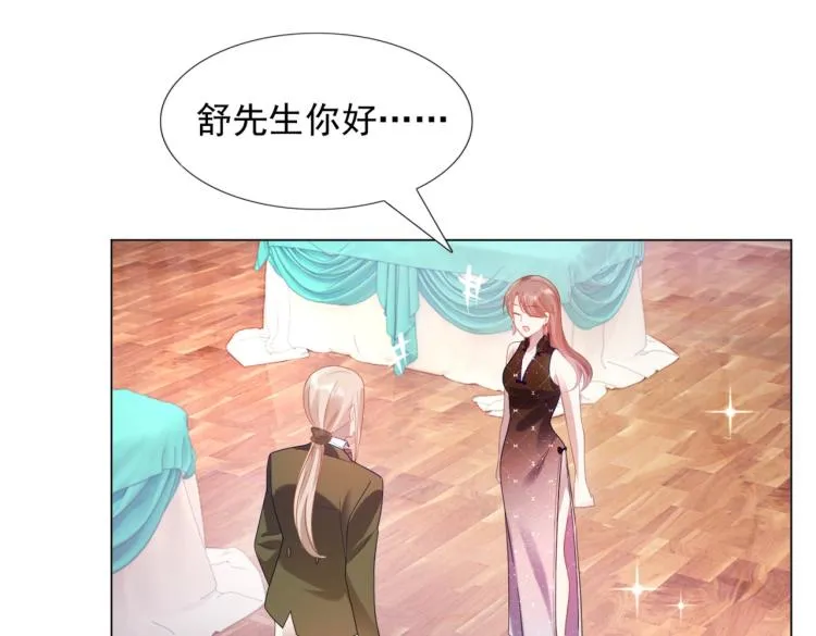 第8话 被围观的狐狸精 第59页