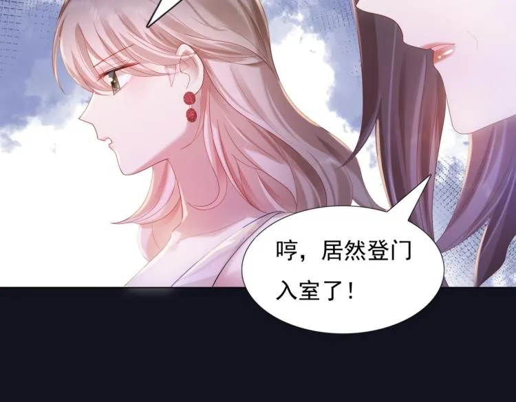 第8话 被围观的狐狸精 第63页