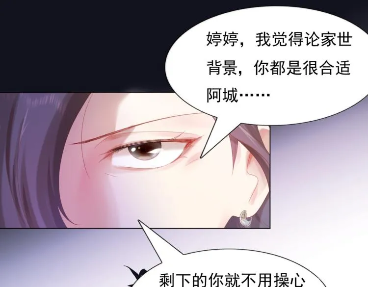 第8话 被围观的狐狸精 第65页