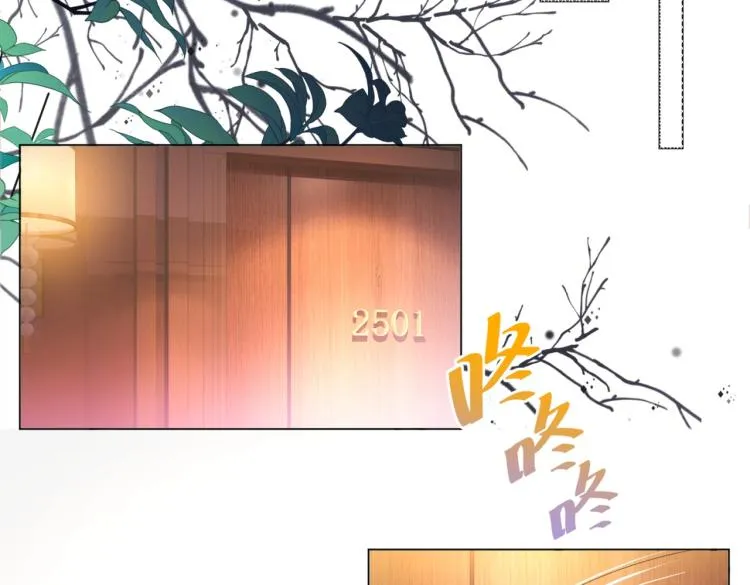 第8话 被围观的狐狸精 第69页
