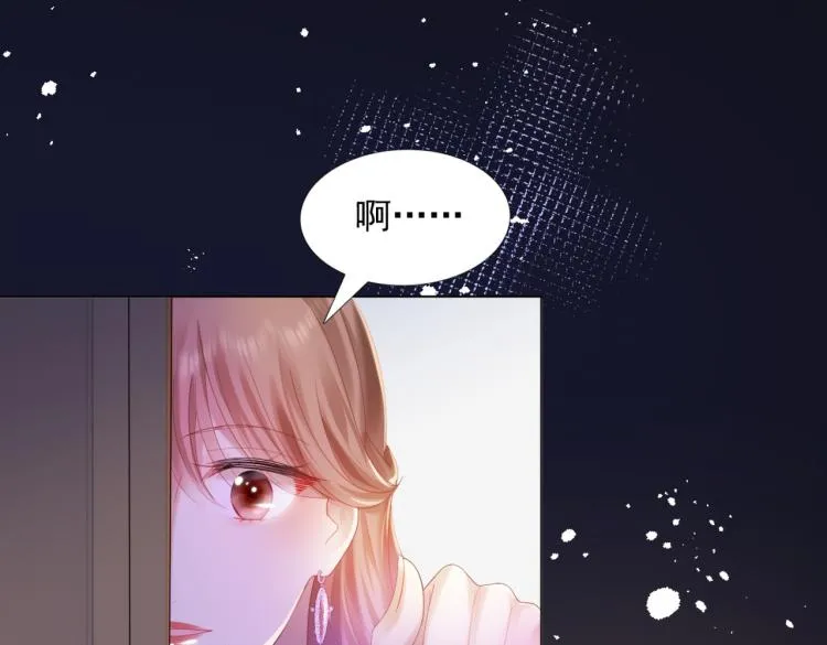 第8话 被围观的狐狸精 第72页