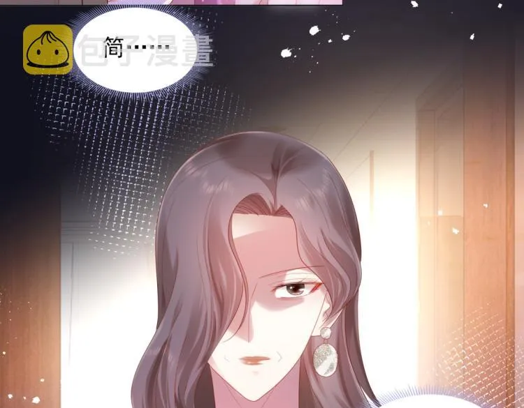 第8话 被围观的狐狸精 第73页