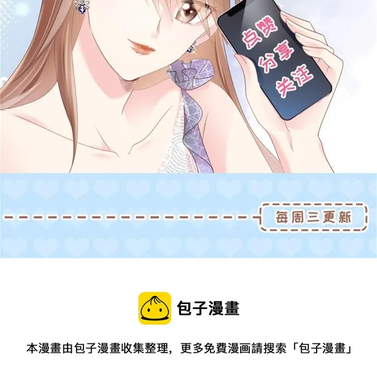 第8话 被围观的狐狸精 第76页