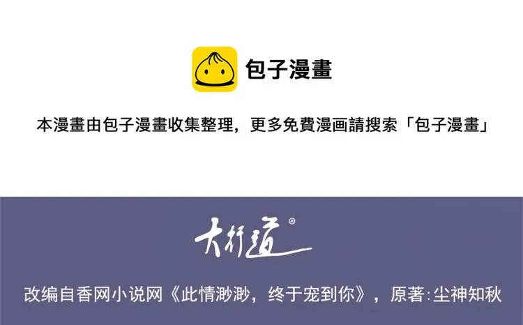 第7话 三角恋的修罗场 第4页