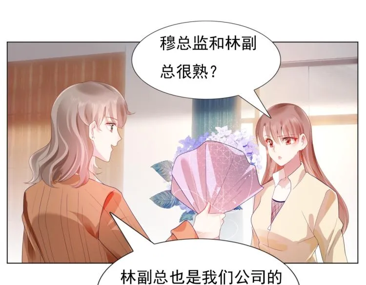 第7话 三角恋的修罗场 第5页