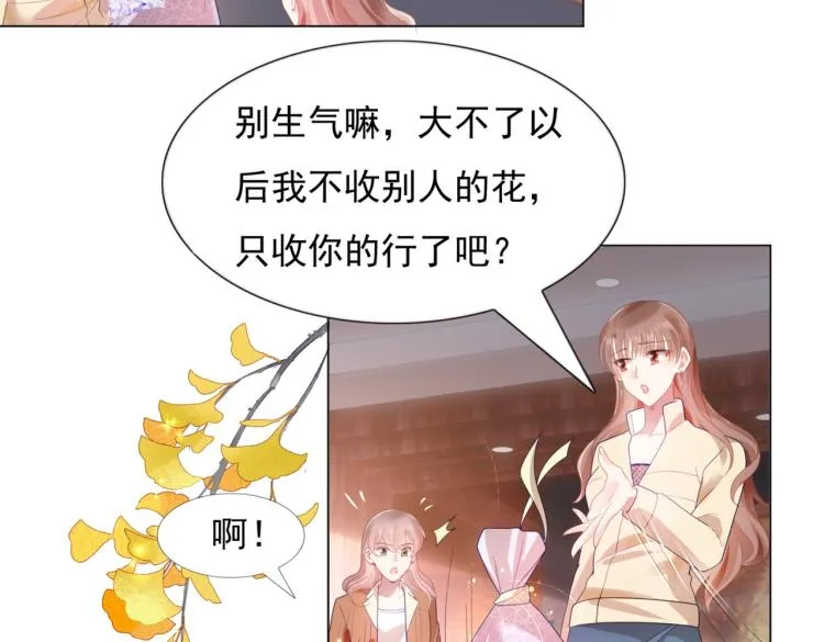 第7话 三角恋的修罗场 第7页