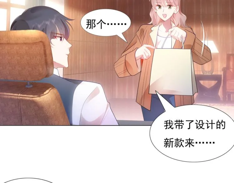 第7话 三角恋的修罗场 第9页