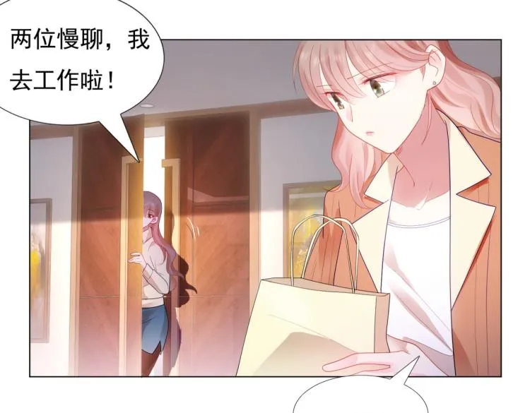 第7话 三角恋的修罗场 第10页