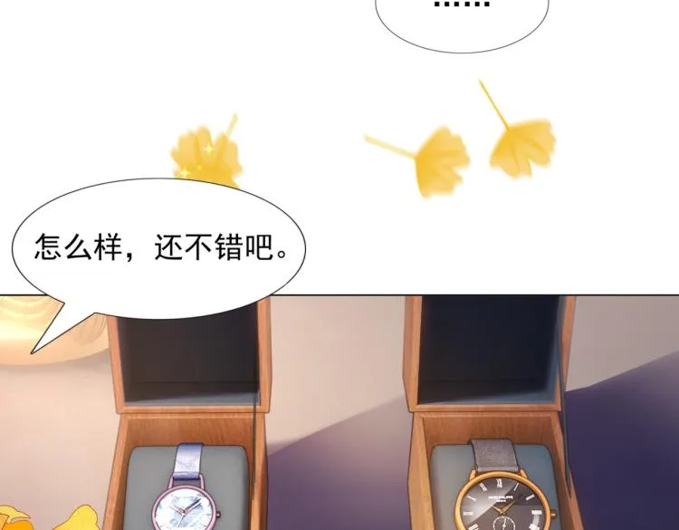 第7话 三角恋的修罗场 第11页