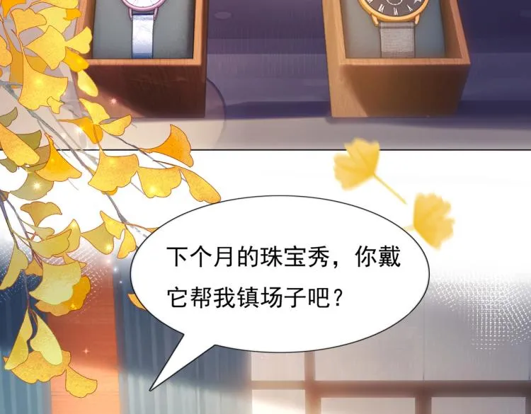 第7话 三角恋的修罗场 第12页