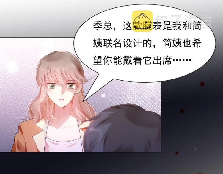 第7话 三角恋的修罗场 第15页