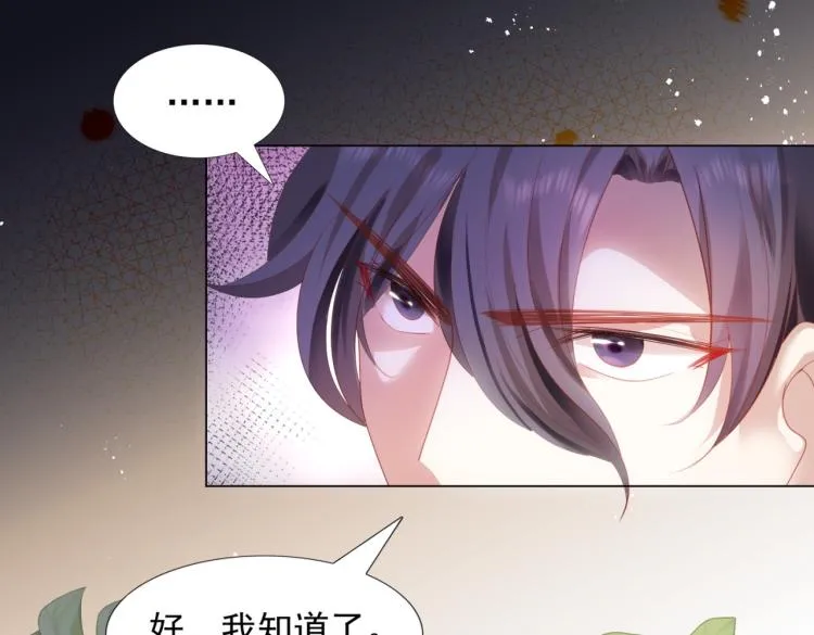 第7话 三角恋的修罗场 第16页