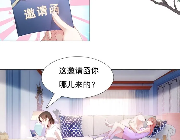 第7话 三角恋的修罗场 第18页