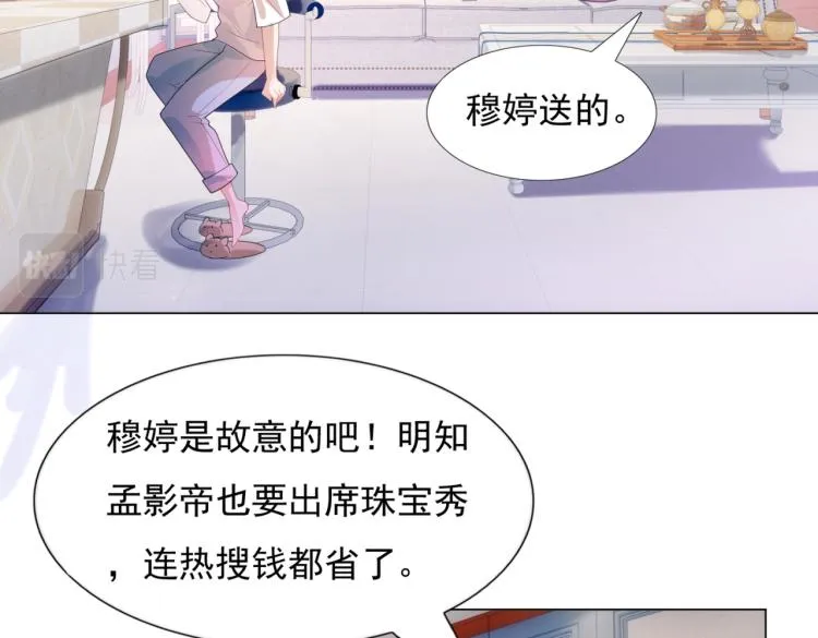 第7话 三角恋的修罗场 第19页
